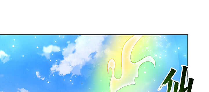 《超凡传》179话 管它什么天劫 第19页