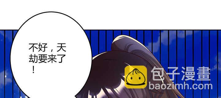 《超凡传》179话 管它什么天劫 第27页
