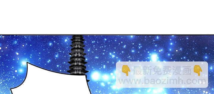 《超凡传》179话 管它什么天劫 第30页