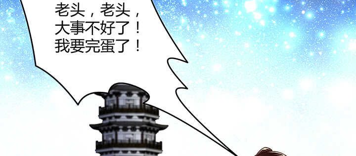 《超凡传》179话 管它什么天劫 第31页