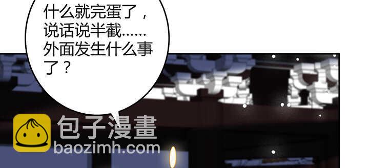 《超凡传》179话 管它什么天劫 第33页