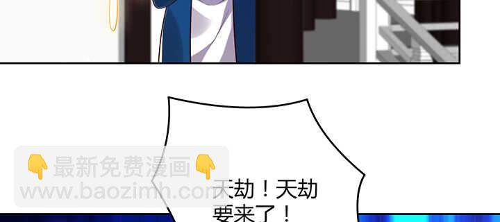 《超凡传》179话 管它什么天劫 第35页
