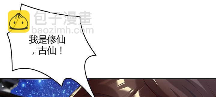 《超凡传》179话 管它什么天劫 第42页