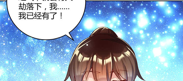 《超凡传》179话 管它什么天劫 第48页