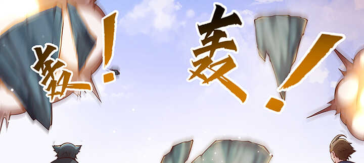 《超凡传》179话 管它什么天劫 第7页
