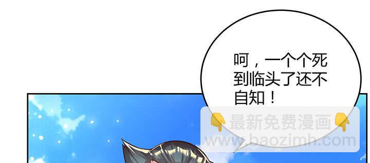 《超凡传》179话 管它什么天劫 第9页