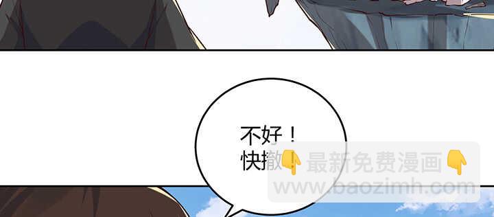 《超凡传》180话 心劫 第10页