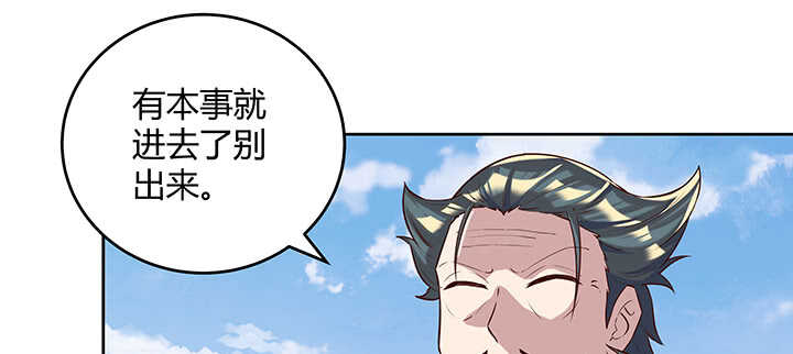 《超凡传》180话 心劫 第16页