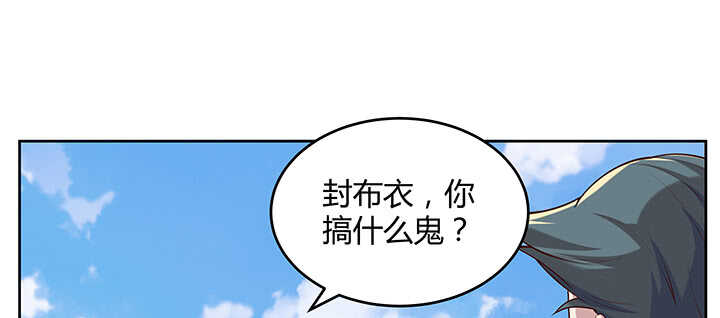 《超凡传》180话 心劫 第19页