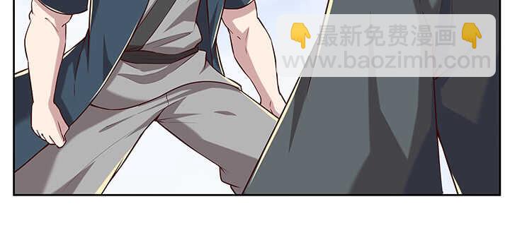 《超凡传》180话 心劫 第21页