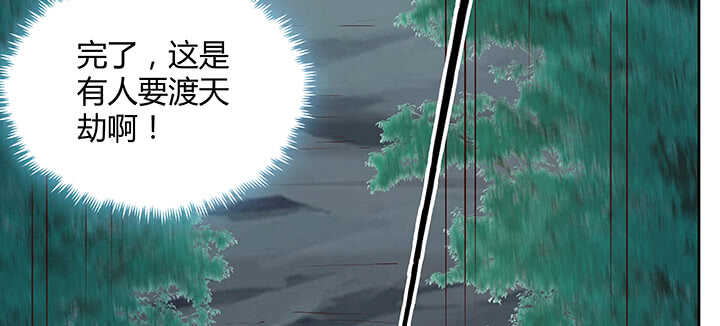《超凡传》180话 心劫 第25页