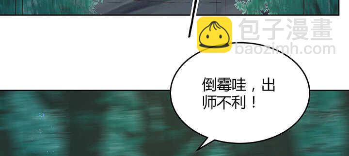 《超凡传》180话 心劫 第26页
