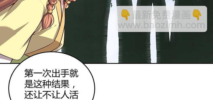 《超凡传》180话 心劫 第28页