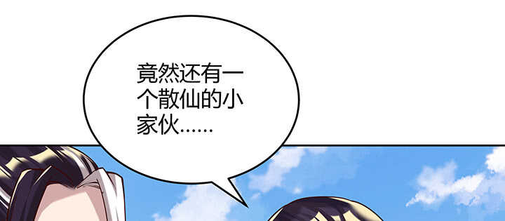 《超凡传》180话 心劫 第37页
