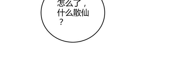 《超凡传》180话 心劫 第40页