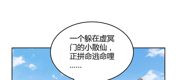 《超凡传》180话 心劫 第41页