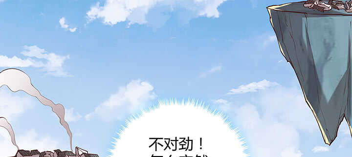 《超凡传》180话 心劫 第8页