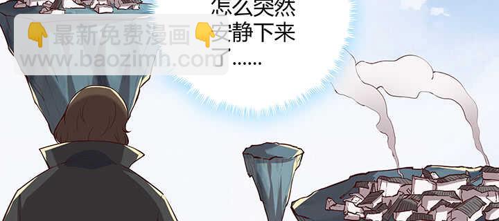 《超凡传》180话 心劫 第9页