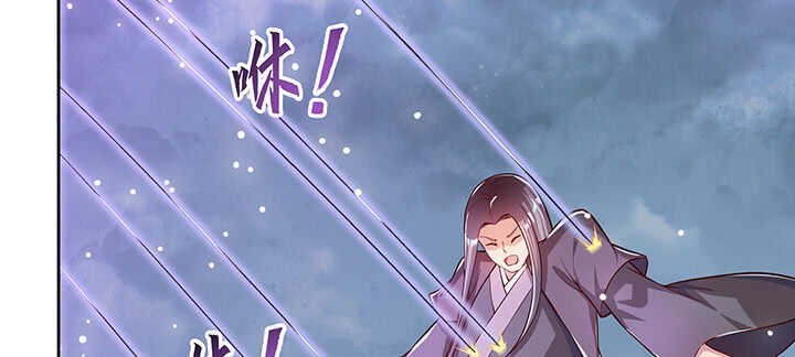 《超凡传》177话 高手护体 第24页