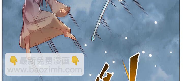 《超凡传》177话 高手护体 第3页
