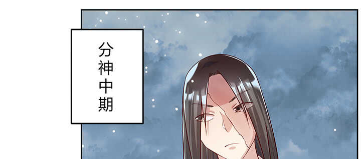 《超凡传》177话 高手护体 第50页