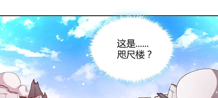 《超凡传》178话 活着就好 第13页