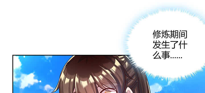 《超凡传》178话 活着就好 第16页