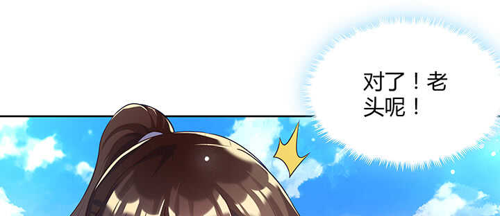 《超凡传》178话 活着就好 第19页