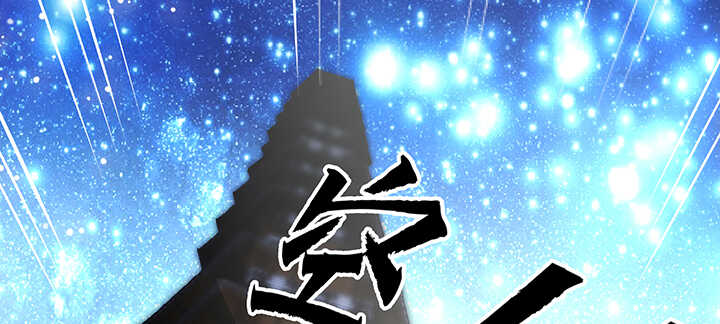 《超凡传》178话 活着就好 第35页