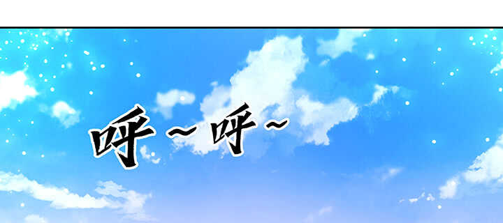 《超凡传》178话 活着就好 第3页