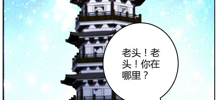 《超凡传》178话 活着就好 第42页