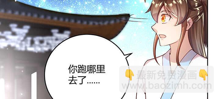 《超凡传》178话 活着就好 第45页