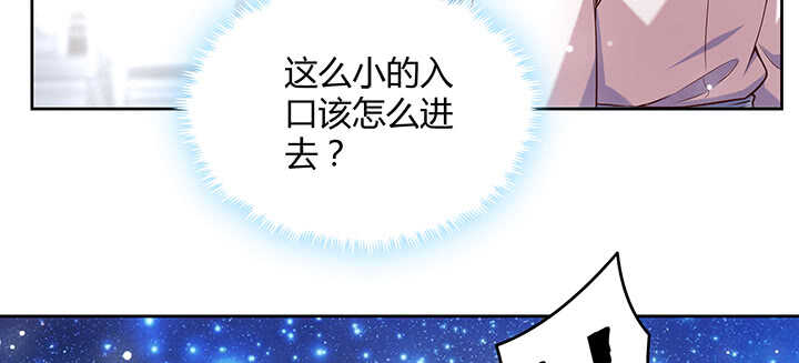 《超凡传》178话 活着就好 第50页