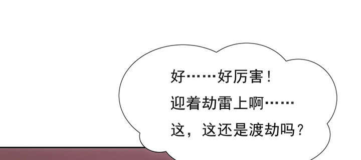 《超凡传》182话 真言幢偷劫 第11页