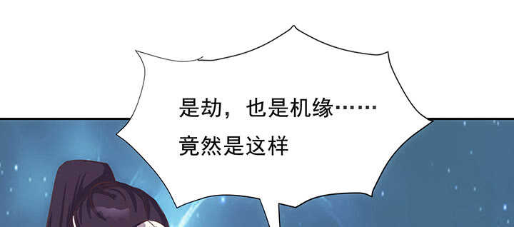 《超凡传》182话 真言幢偷劫 第17页