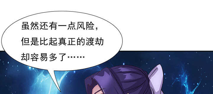 《超凡传》182话 真言幢偷劫 第22页