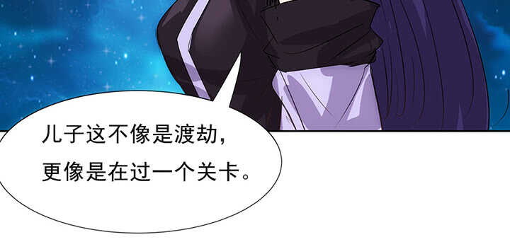 《超凡传》182话 真言幢偷劫 第24页