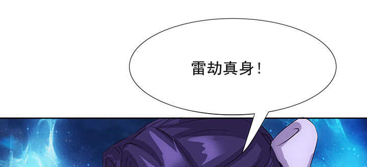 《超凡传》182话 真言幢偷劫 第25页