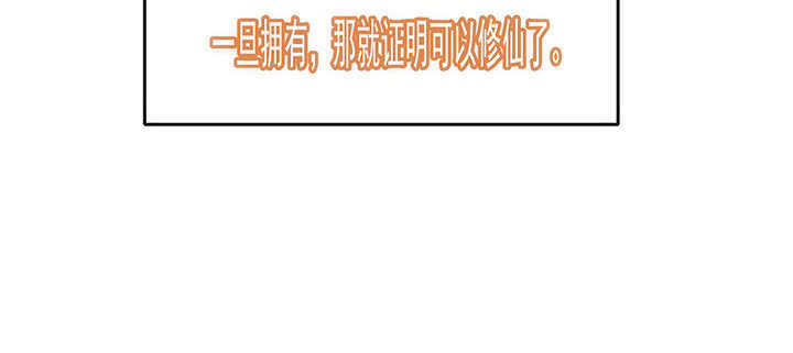 《超凡传》182话 真言幢偷劫 第28页