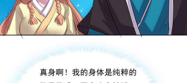 《超凡传》182话 真言幢偷劫 第31页