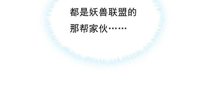《超凡传》182话 真言幢偷劫 第36页