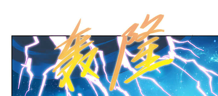 《超凡传》182话 真言幢偷劫 第37页