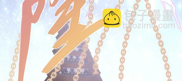 《超凡传》182话 真言幢偷劫 第48页