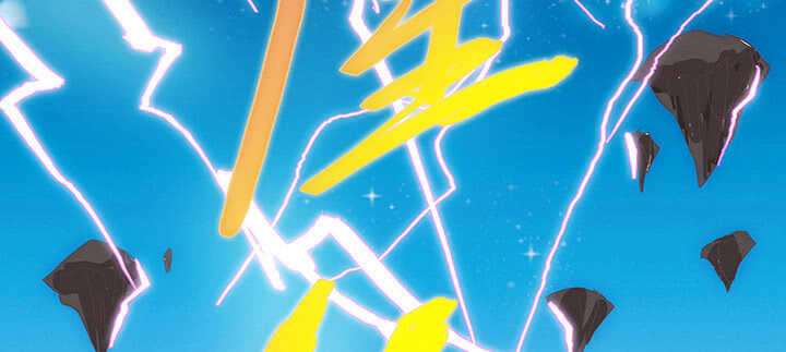 《超凡传》182话 真言幢偷劫 第6页