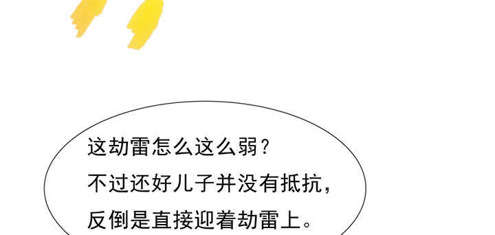 《超凡传》182话 真言幢偷劫 第8页