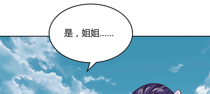 《超凡传》181话 让雷噼吧！ 第11页