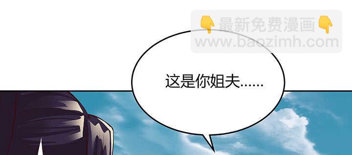 《超凡传》181话 让雷噼吧！ 第14页