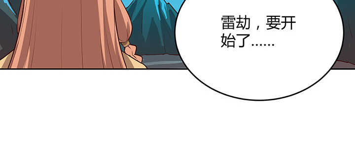 《超凡传》181话 让雷噼吧！ 第28页