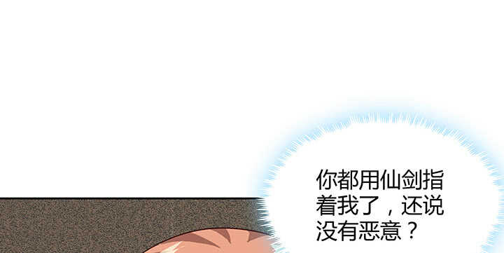 《超凡传》181话 让雷噼吧！ 第2页