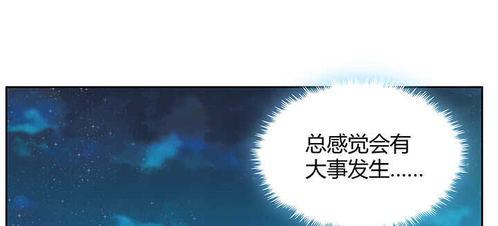 《超凡传》181话 让雷噼吧！ 第33页